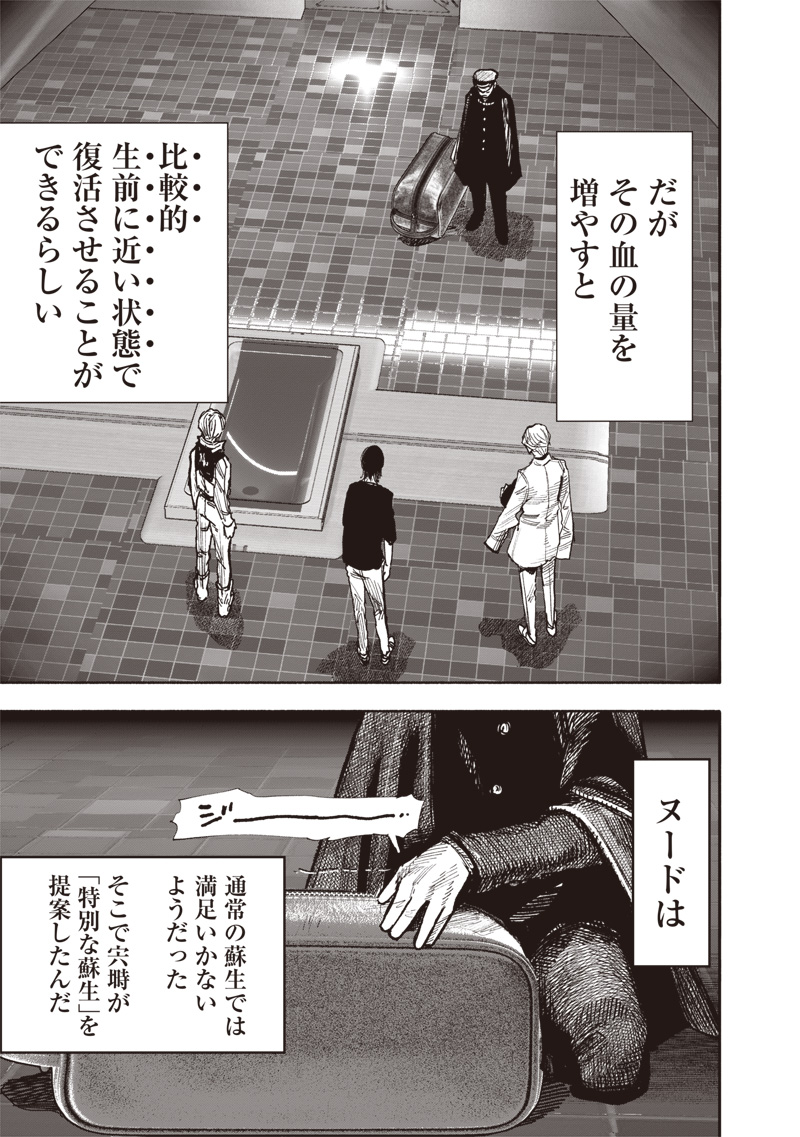 超人Ｘ - raw - 第44話 - https://jpee.aabb.to/JPEE/46154/luaw3sqvh20.jpg