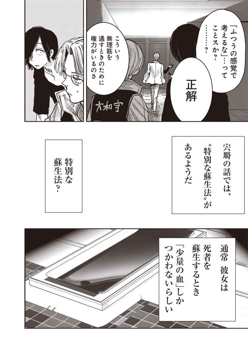 超人Ｘ - raw - 第44話 - https://jpee.aabb.to/JPEE/46154/mvs2eoto2p1.jpg
