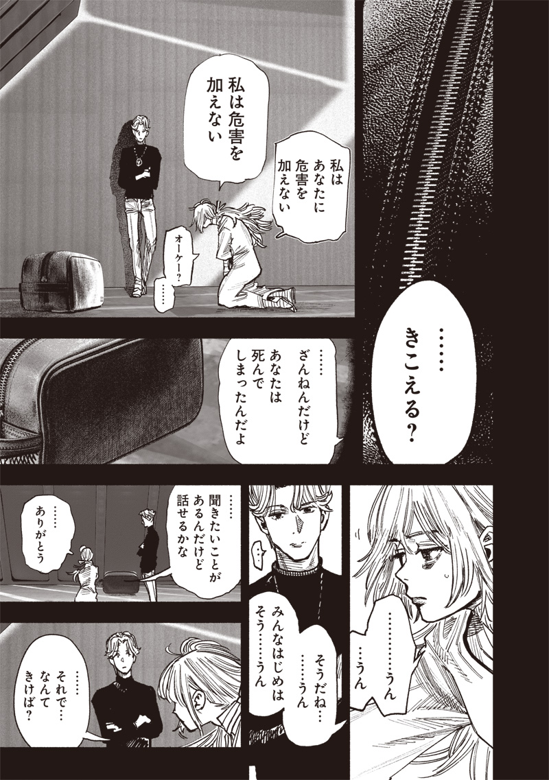 超人Ｘ - raw - 第44話 - https://jpee.aabb.to/JPEE/46154/p5ghw5fobcp.jpg