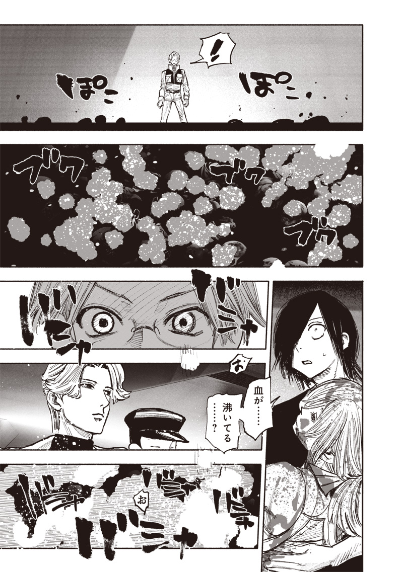 超人Ｘ - raw - 第44話 - https://jpee.aabb.to/JPEE/46154/pcmb53ndnqq.jpg