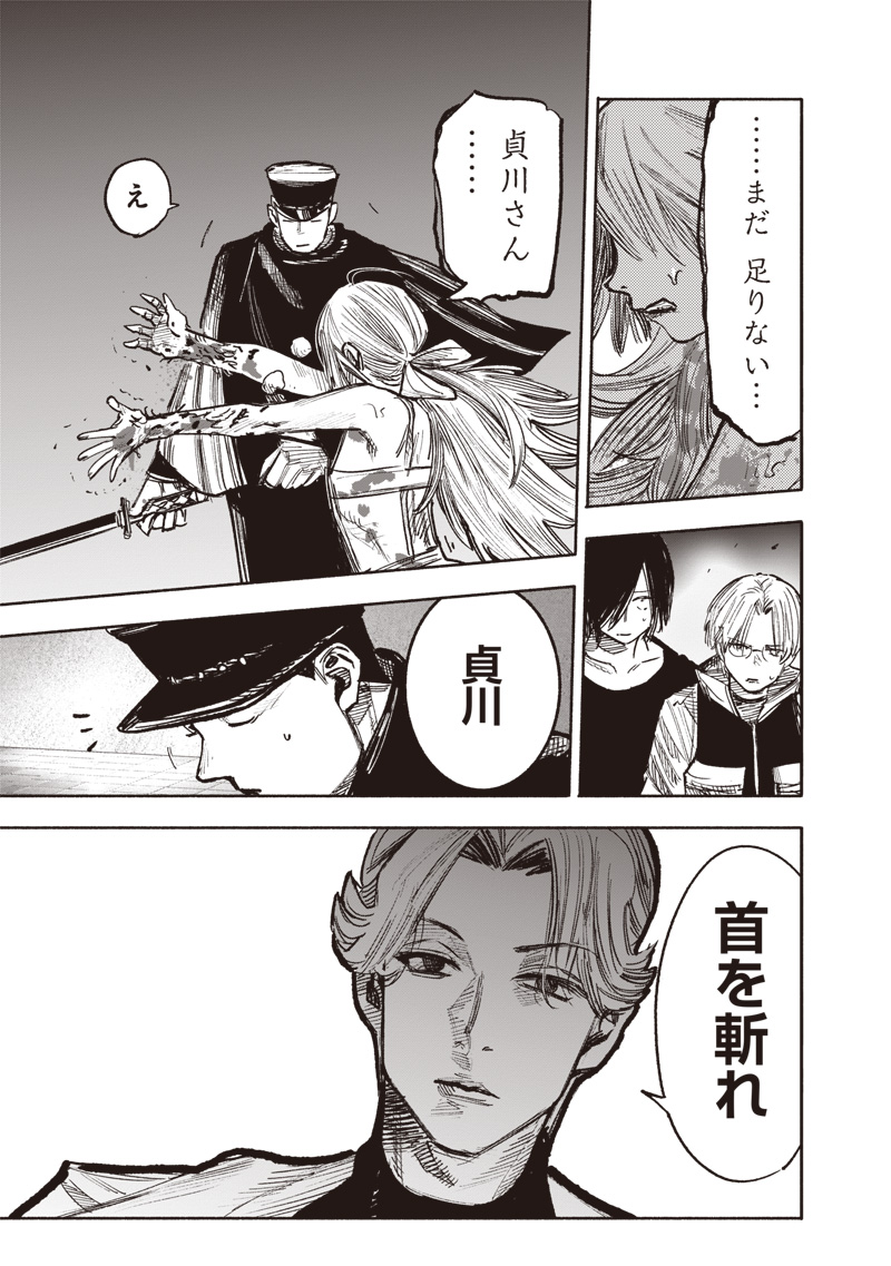 超人Ｘ - raw - 第44話 - https://jpee.aabb.to/JPEE/46154/qgiojp3urpd.jpg