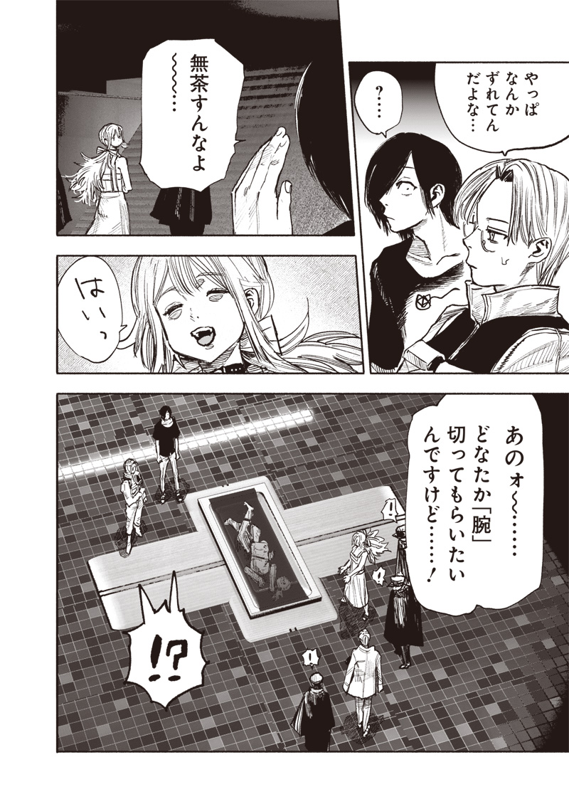 超人Ｘ - raw - 第44話 - https://jpee.aabb.to/JPEE/46154/qycahgsllvd.jpg