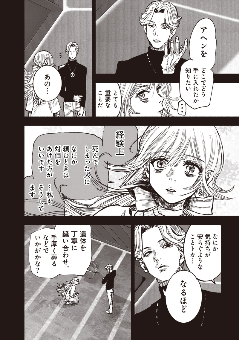 超人Ｘ - raw - 第44話 - https://jpee.aabb.to/JPEE/46154/rh5hlr04dgq.jpg