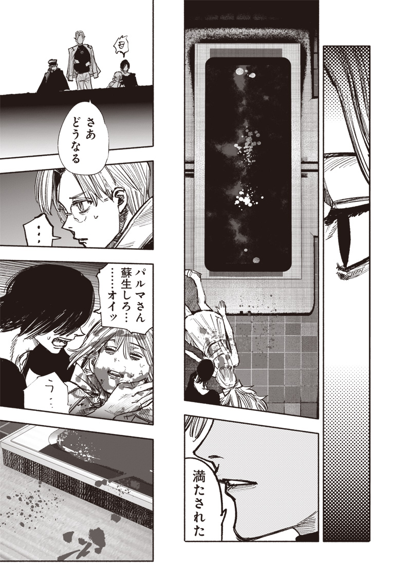 超人Ｘ - raw - 第44話 - https://jpee.aabb.to/JPEE/46154/rsumjyiqex3.jpg