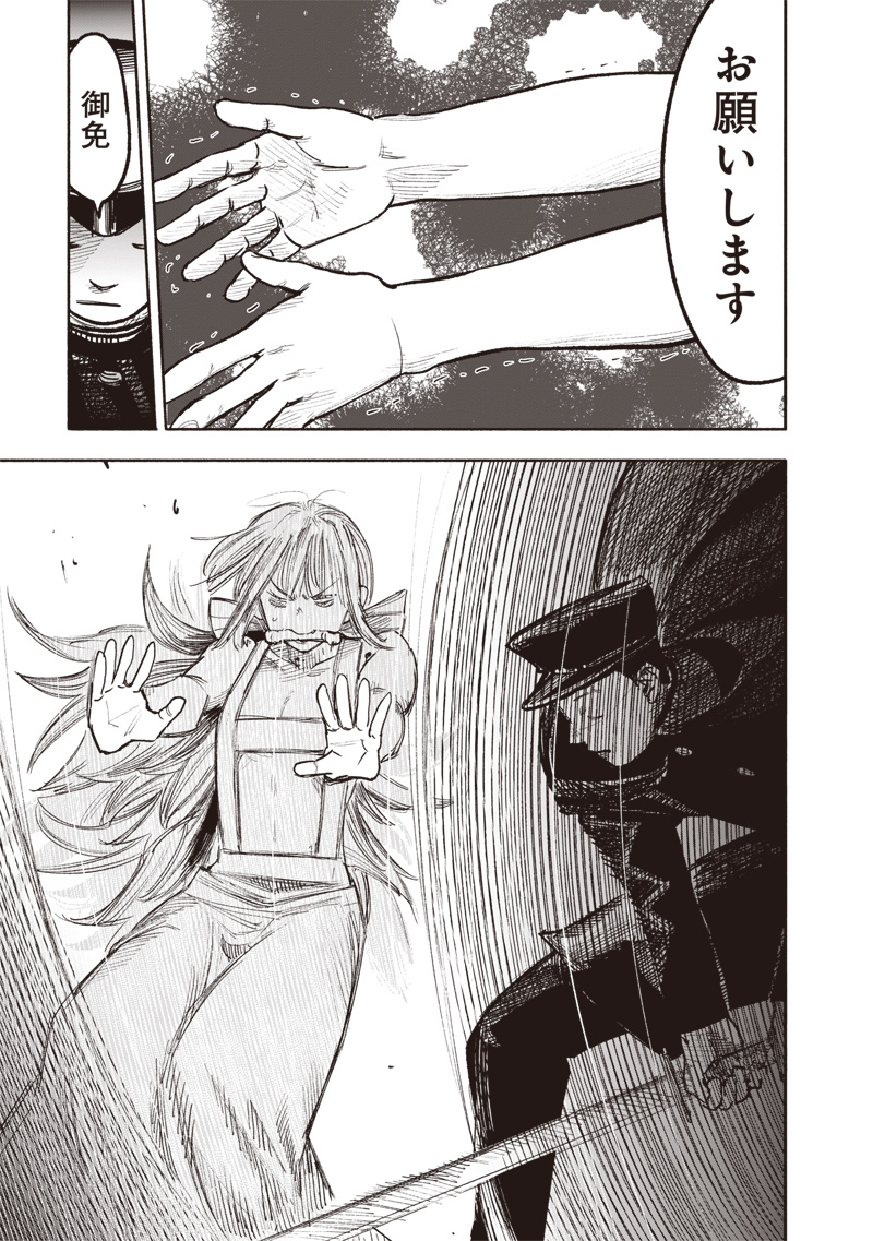 超人Ｘ - raw - 第44話 - https://jpee.aabb.to/JPEE/46154/sdozkf5bl0u.jpg