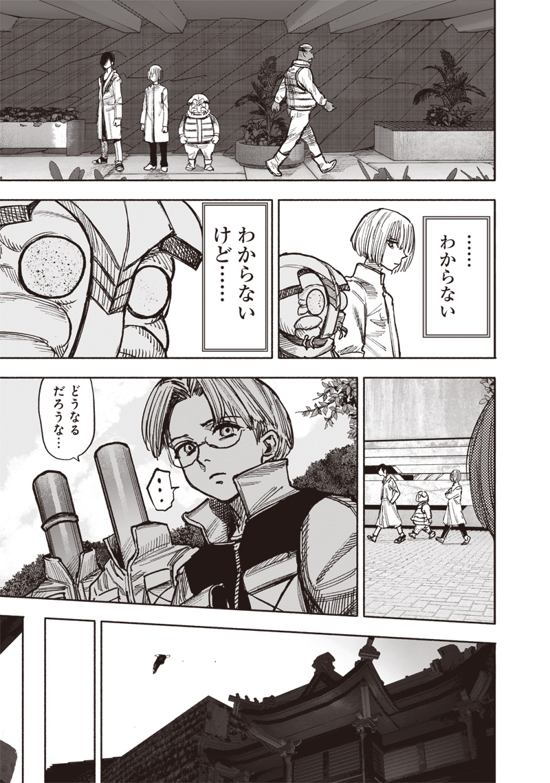 超人Ｘ - raw - 第44話 - https://jpee.aabb.to/JPEE/46154/tj2pdu5bc4r.jpg