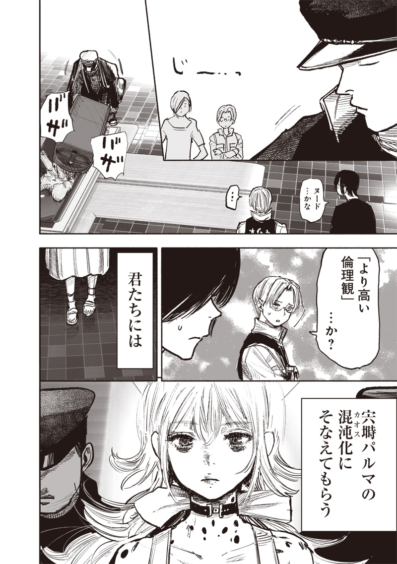 超人Ｘ - raw - 第44話 - https://jpee.aabb.to/JPEE/46154/xozjxvb13ae.jpg