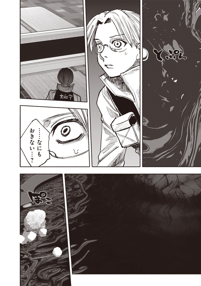 超人Ｘ - raw - 第44話 - https://jpee.aabb.to/JPEE/46154/xpqdqcxd5kh.jpg