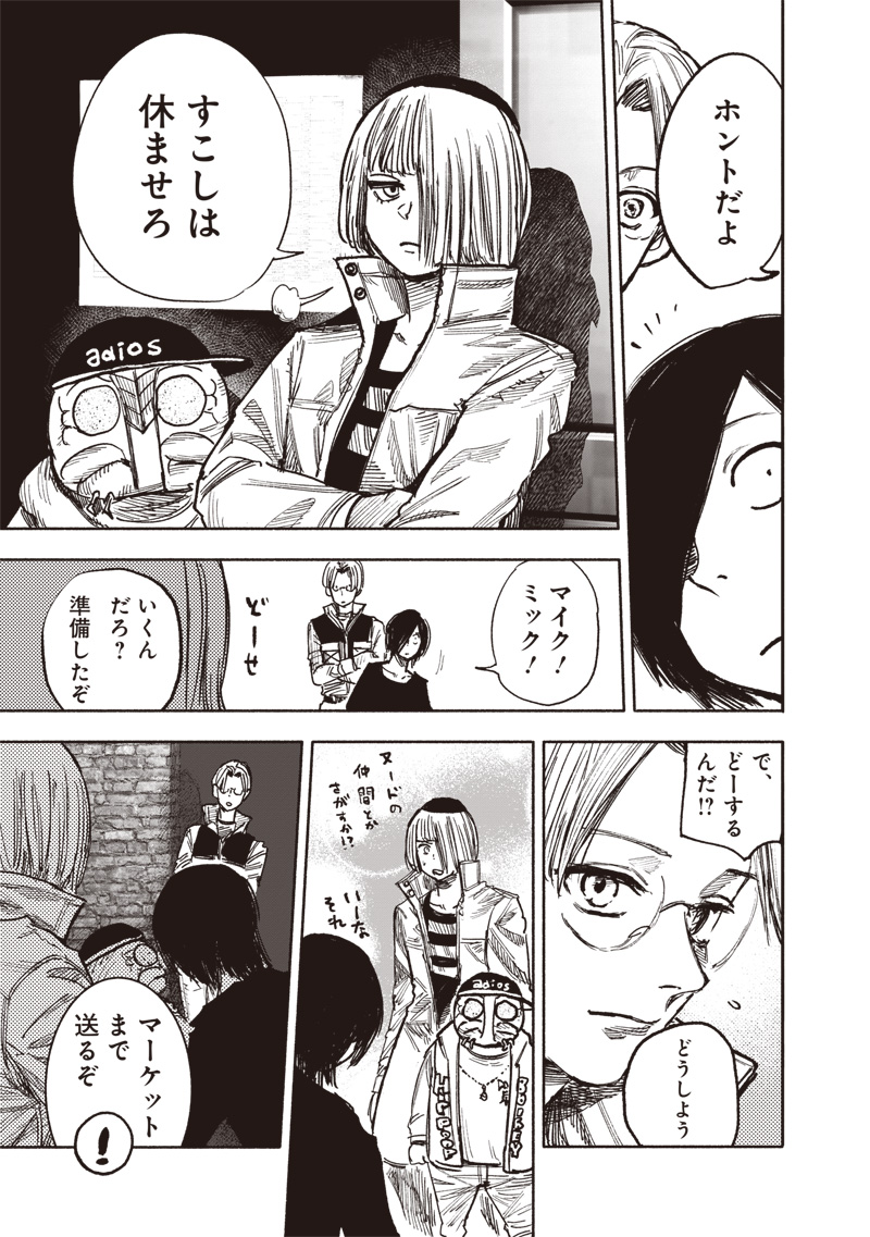 超人Ｘ - raw - 第44話 - https://jpee.aabb.to/JPEE/46154/zcdd0ehmyxw.jpg