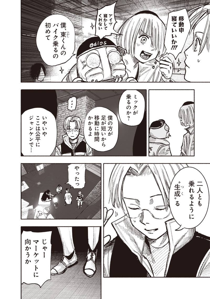 超人Ｘ - raw - 第44話 - https://jpee.aabb.to/JPEE/46154/zu2dnt02ffq.jpg