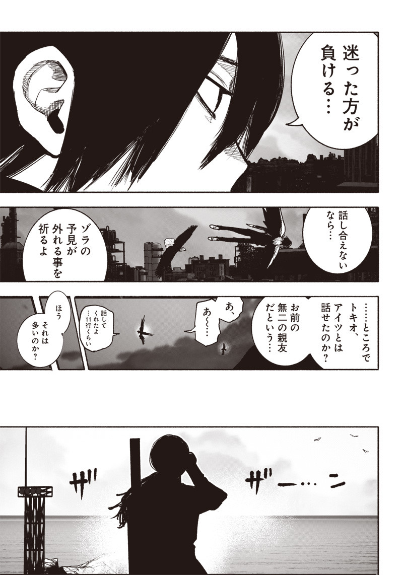 超人Ｘ - raw - 第39話 - https://jpee.aabb.to/JPEE/46157/0zuflrkzf1r.jpg