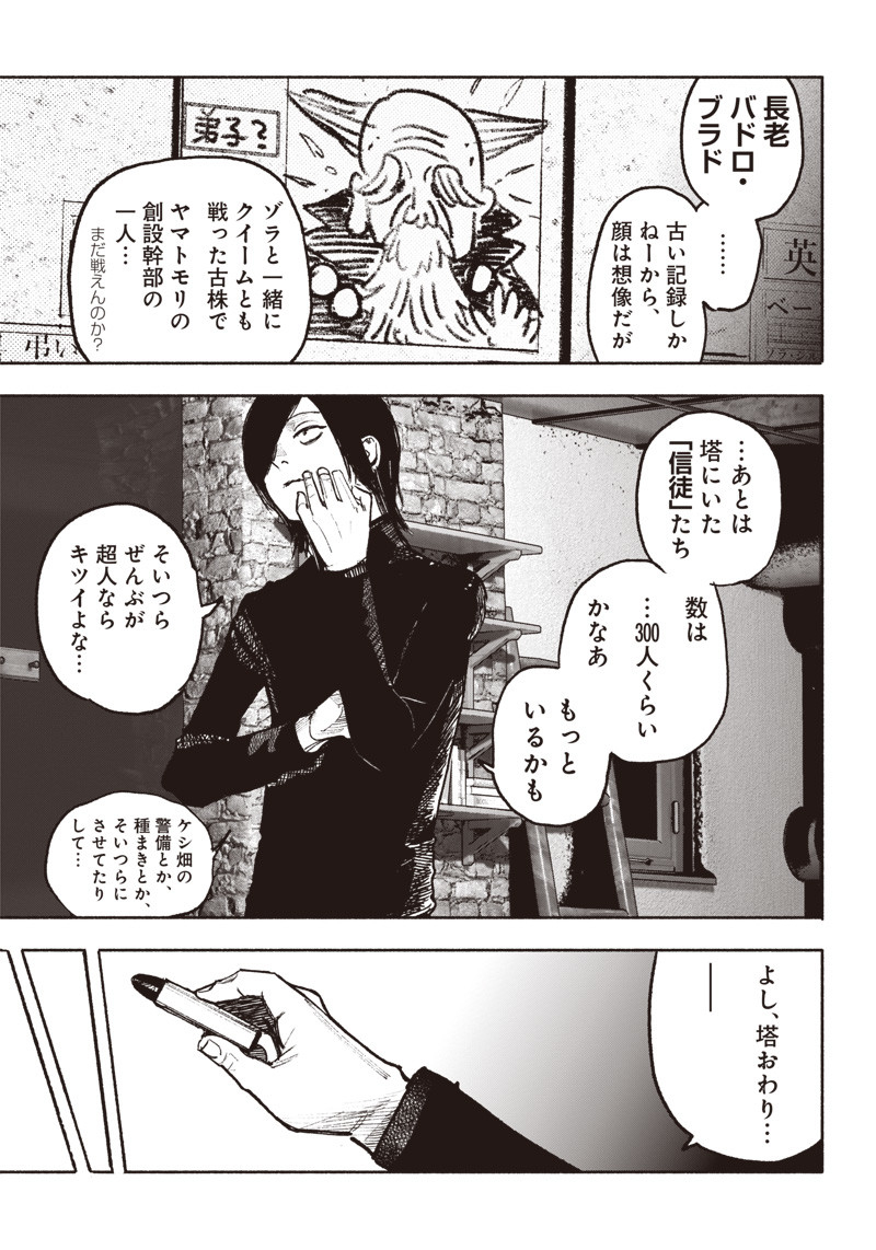 超人Ｘ - raw - 第39話 - https://jpee.aabb.to/JPEE/46157/22y2fi4inil.jpg