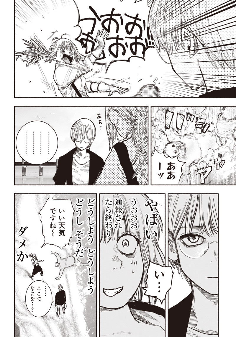 超人Ｘ - raw - 第39話 - https://jpee.aabb.to/JPEE/46157/2xkspbrvei0.jpg