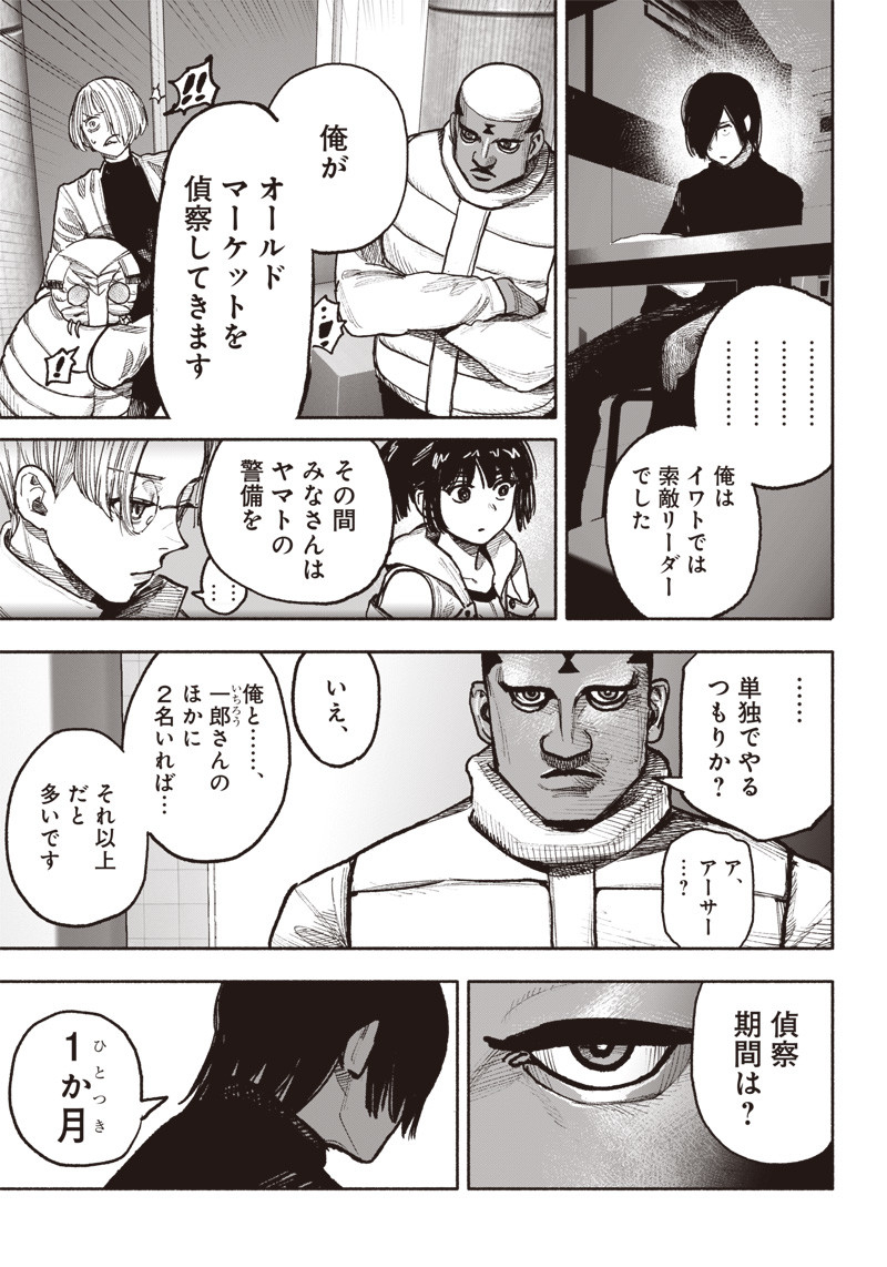 超人Ｘ - raw - 第39話 - https://jpee.aabb.to/JPEE/46157/3g231uhstp5.jpg