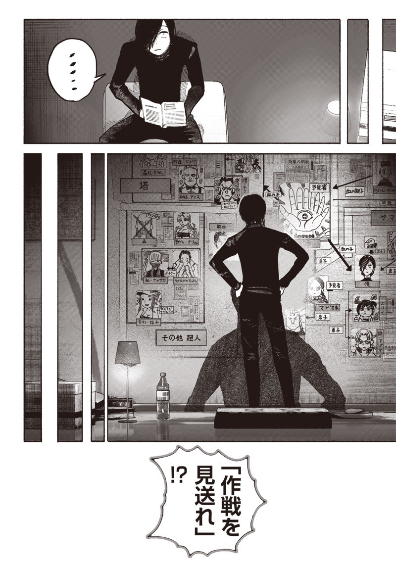 超人Ｘ - raw - 第39話 - https://jpee.aabb.to/JPEE/46157/3te132yekxg.jpg