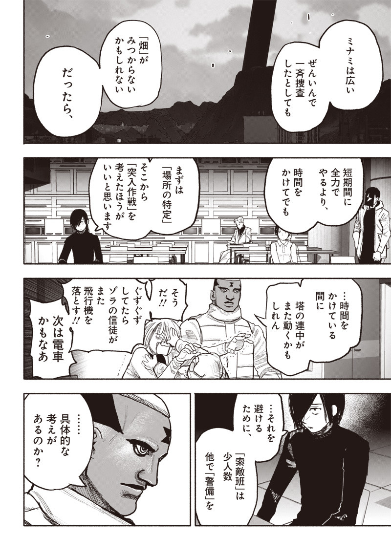 超人Ｘ - raw - 第39話 - https://jpee.aabb.to/JPEE/46157/4p2vhitqxjj.jpg