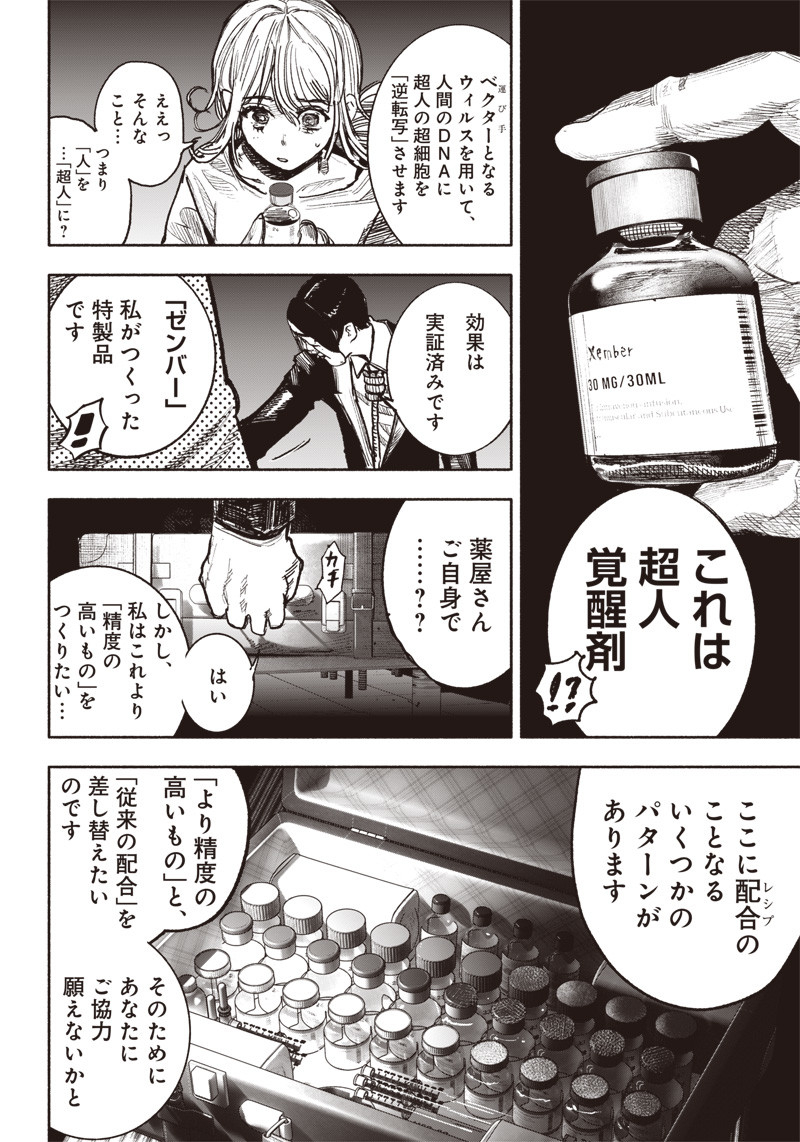 超人Ｘ - raw - 第39話 - https://jpee.aabb.to/JPEE/46157/54mr3pz4zyr.jpg