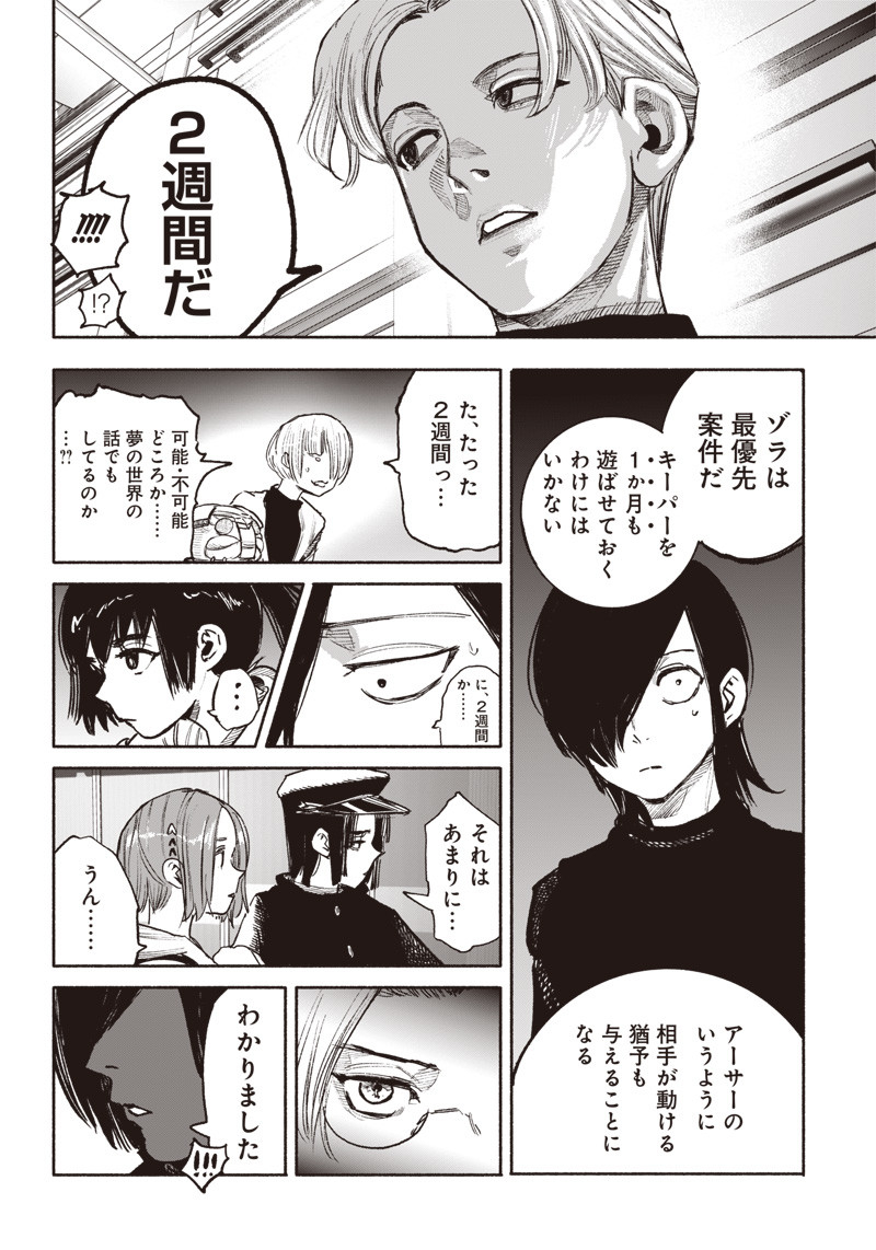 超人Ｘ - raw - 第39話 - https://jpee.aabb.to/JPEE/46157/5czszhbema1.jpg