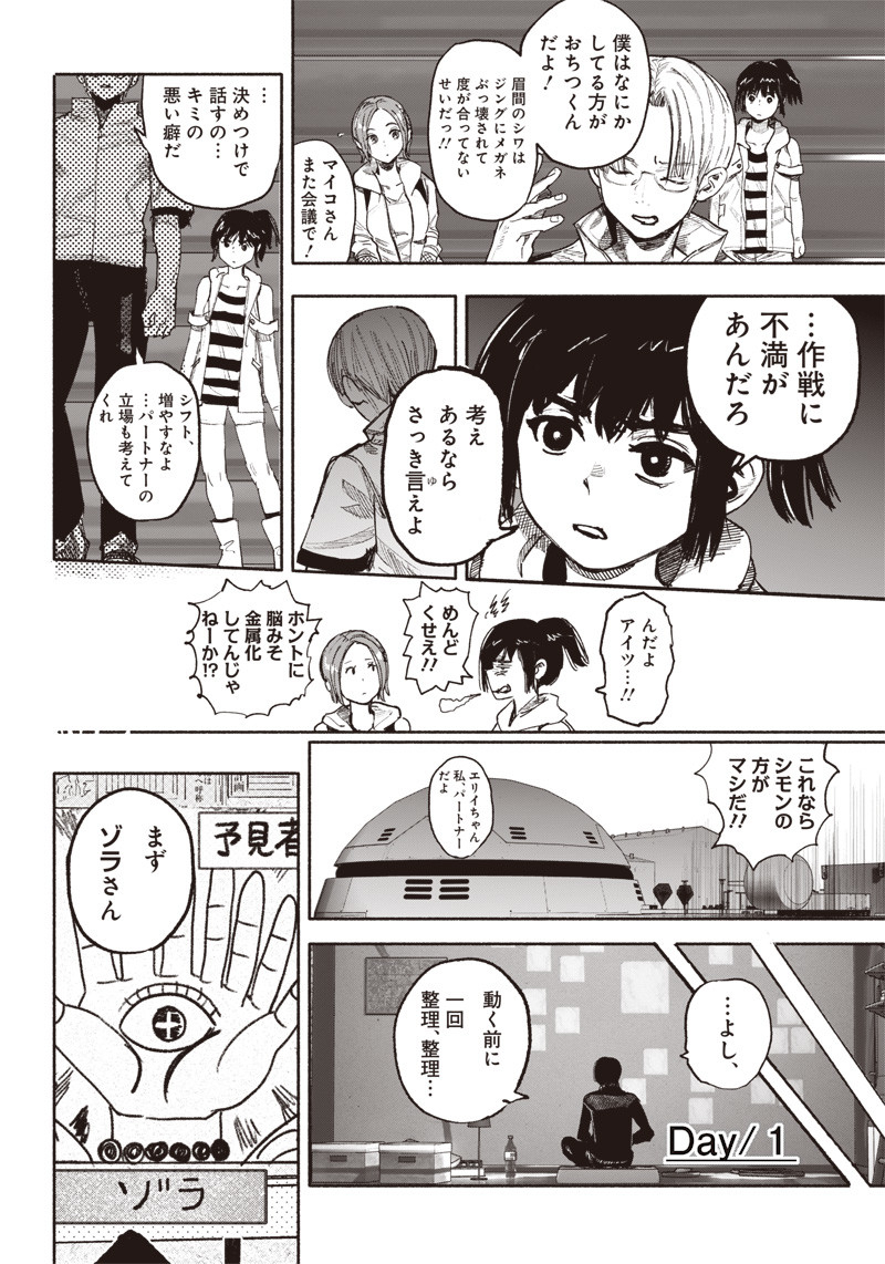 超人Ｘ - raw - 第39話 - https://jpee.aabb.to/JPEE/46157/5rjfv1ibgkq.jpg