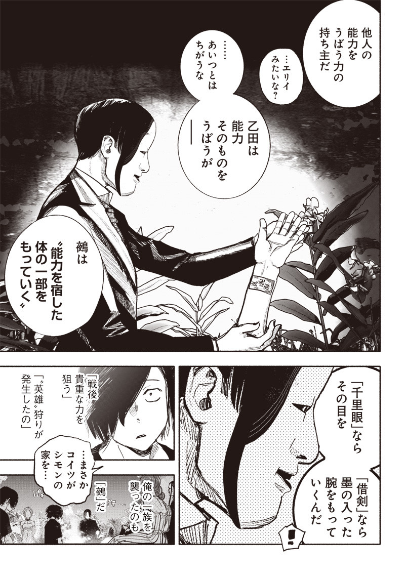 超人Ｘ - raw - 第39話 - https://jpee.aabb.to/JPEE/46157/a1ifvh5j5xh.jpg