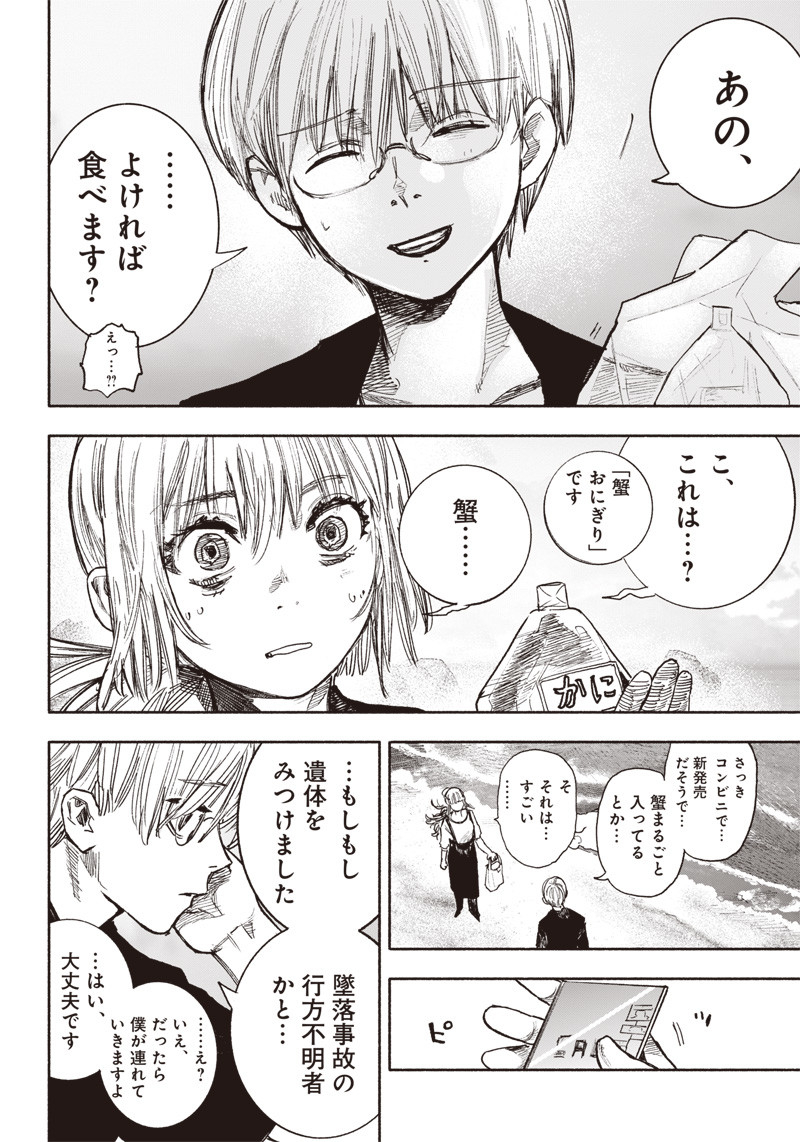 超人Ｘ - raw - 第39話 - https://jpee.aabb.to/JPEE/46157/blqd1ruoy5j.jpg