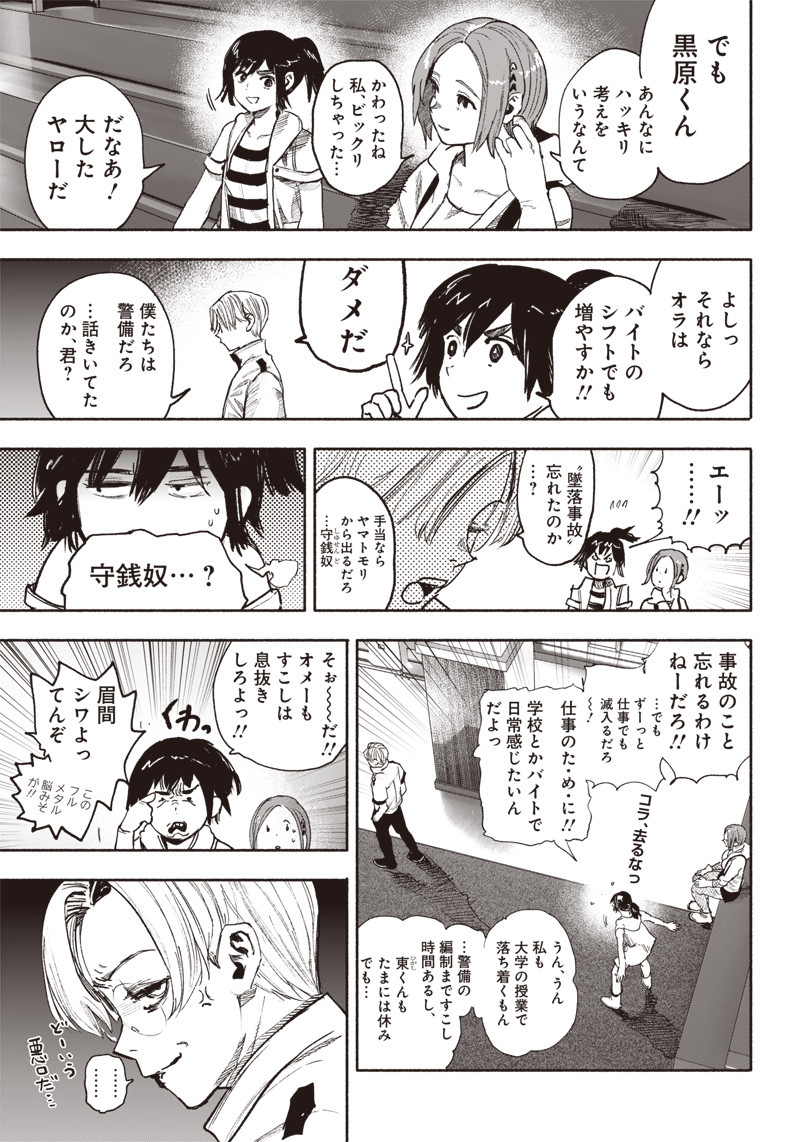 超人Ｘ - raw - 第39話 - https://jpee.aabb.to/JPEE/46157/bu5btquub4x.jpg