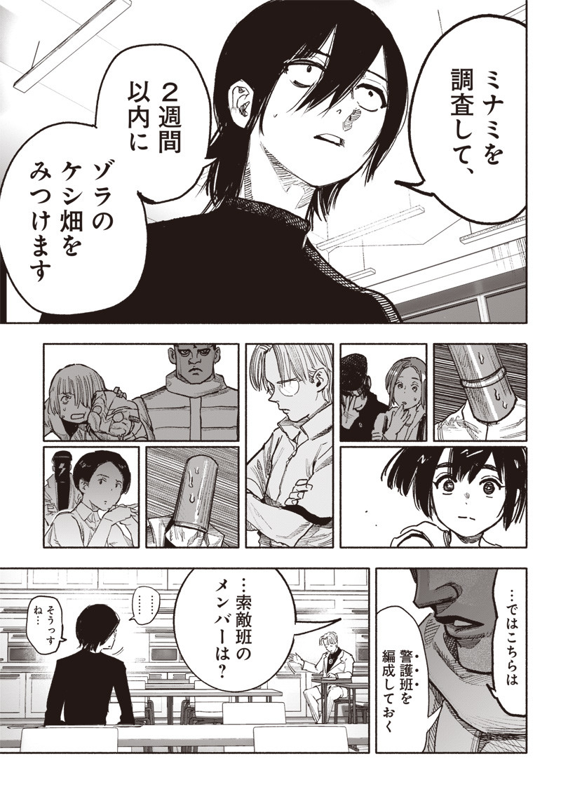 超人Ｘ - raw - 第39話 - https://jpee.aabb.to/JPEE/46157/csvtu4ovvno.jpg