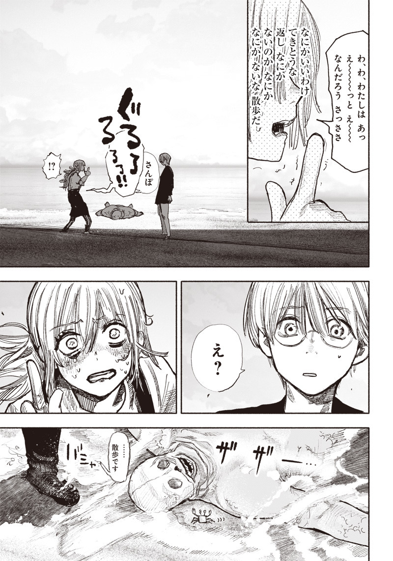 超人Ｘ - raw - 第39話 - https://jpee.aabb.to/JPEE/46157/eak5kddcy0b.jpg