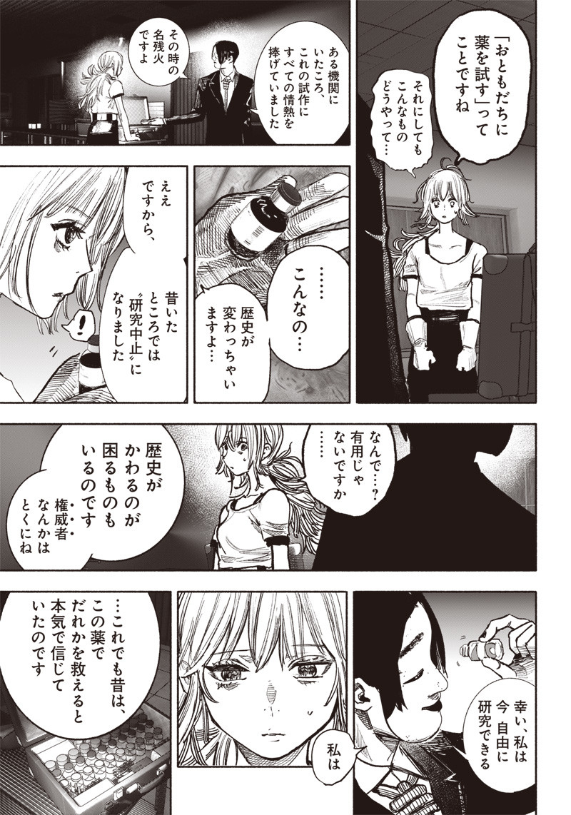 超人Ｘ - raw - 第39話 - https://jpee.aabb.to/JPEE/46157/f1cfpnj2met.jpg