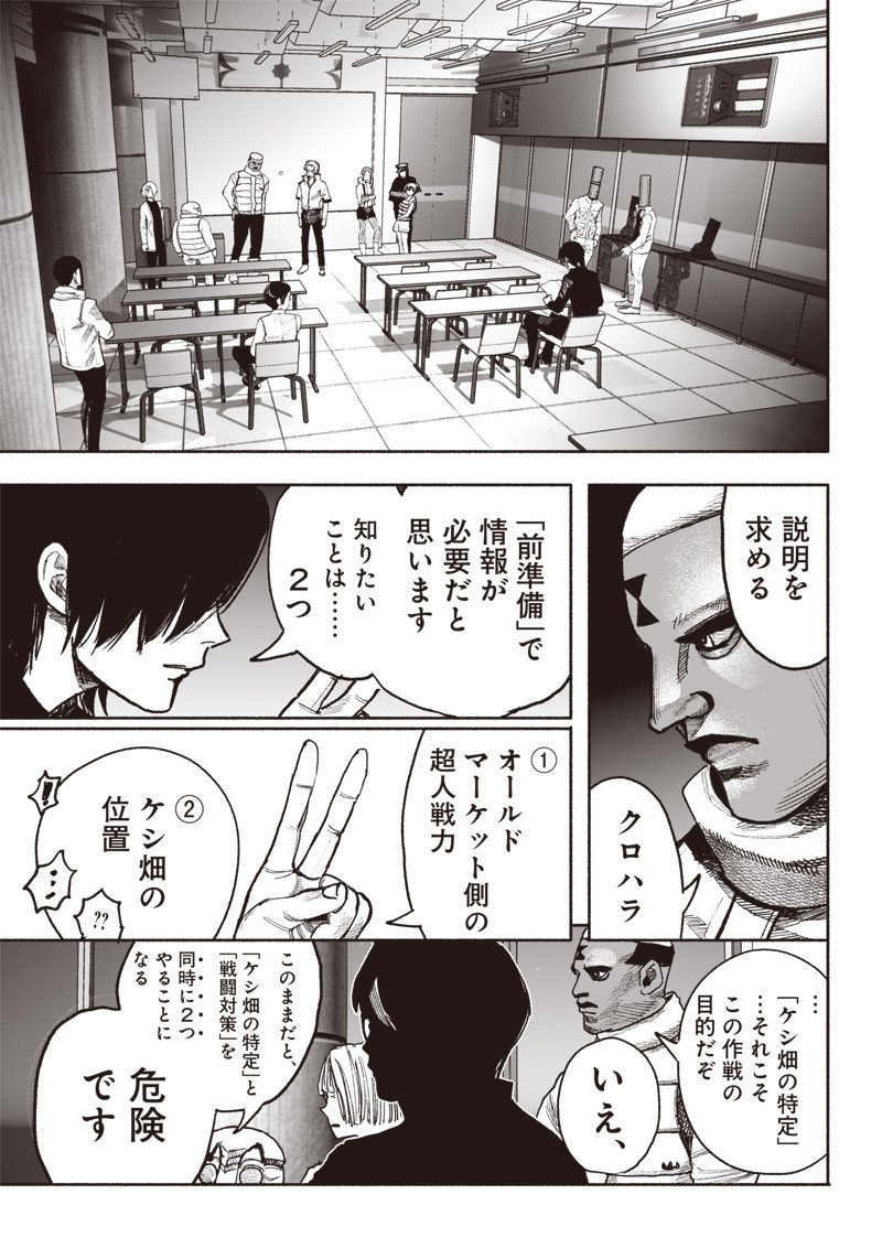 超人Ｘ - raw - 第39話 - https://jpee.aabb.to/JPEE/46157/fyadqepiafd.jpg