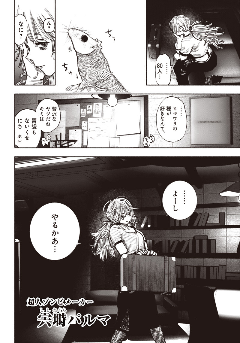 超人Ｘ - raw - 第39話 - https://jpee.aabb.to/JPEE/46157/h1silbsqj14.jpg