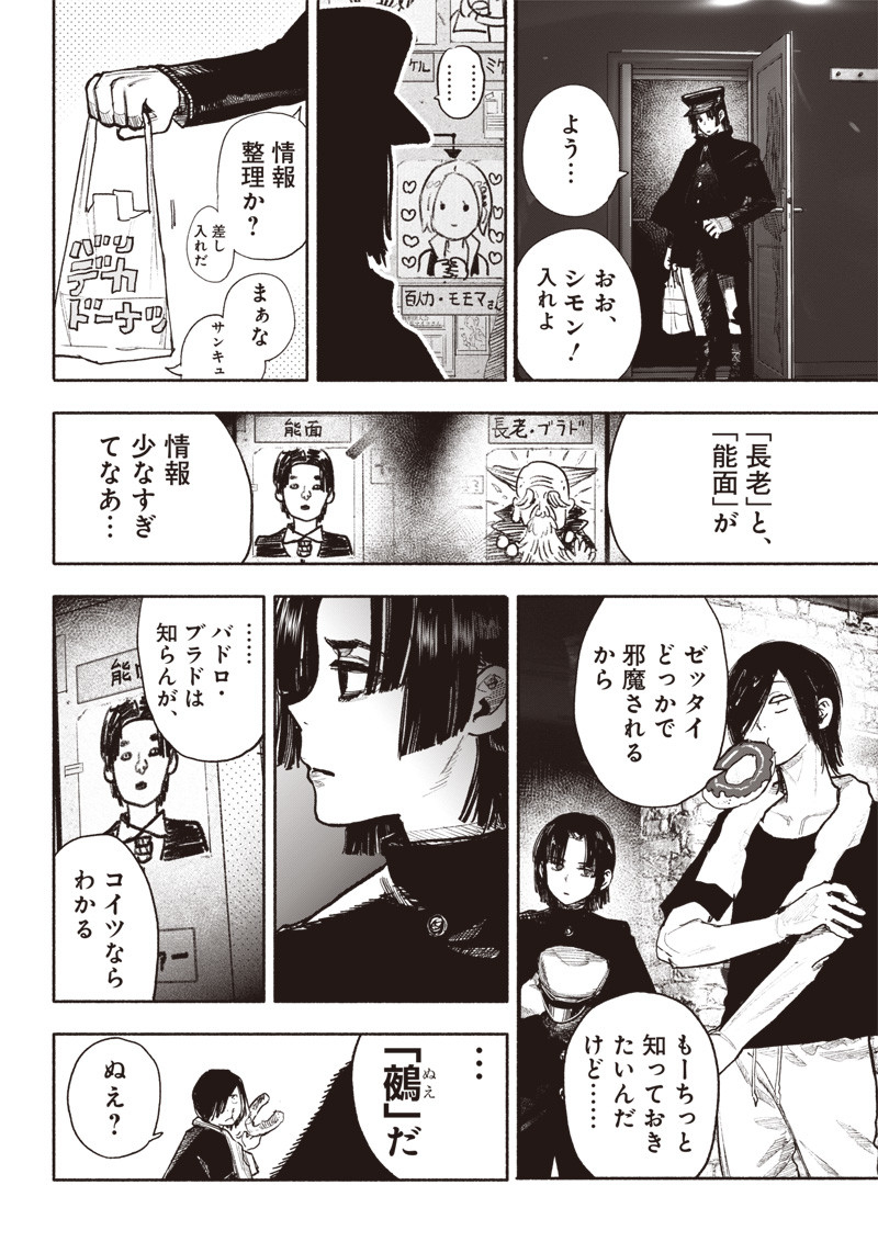 超人Ｘ - raw - 第39話 - https://jpee.aabb.to/JPEE/46157/hc3yfupnna0.jpg