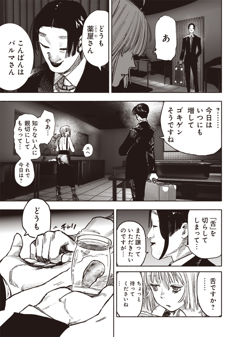 超人Ｘ - raw - 第39話 - https://jpee.aabb.to/JPEE/46157/izjfku4jjcs.jpg
