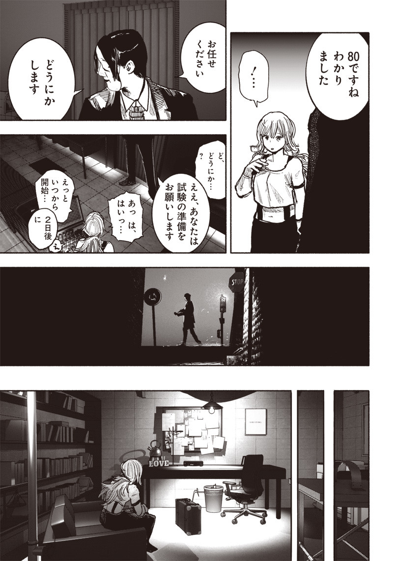超人Ｘ - raw - 第39話 - https://jpee.aabb.to/JPEE/46157/j4u5dknssw1.jpg
