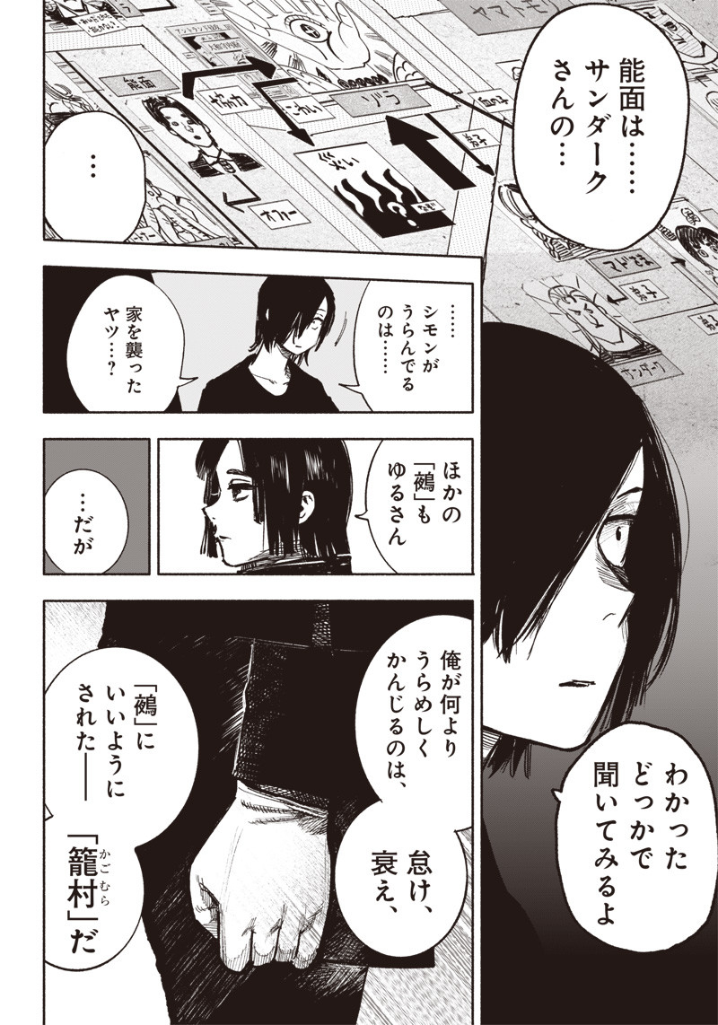 超人Ｘ - raw - 第39話 - https://jpee.aabb.to/JPEE/46157/kadwlimnu2n.jpg