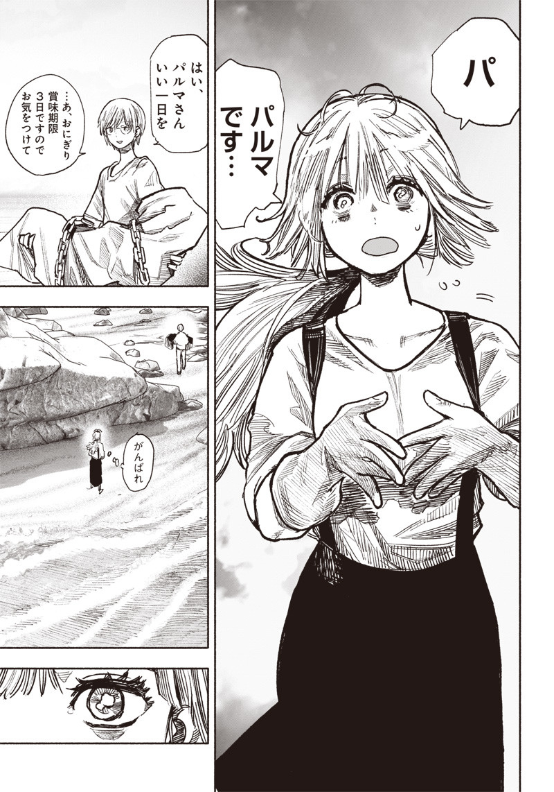 超人Ｘ - raw - 第39話 - https://jpee.aabb.to/JPEE/46157/kp04tytd530.jpg