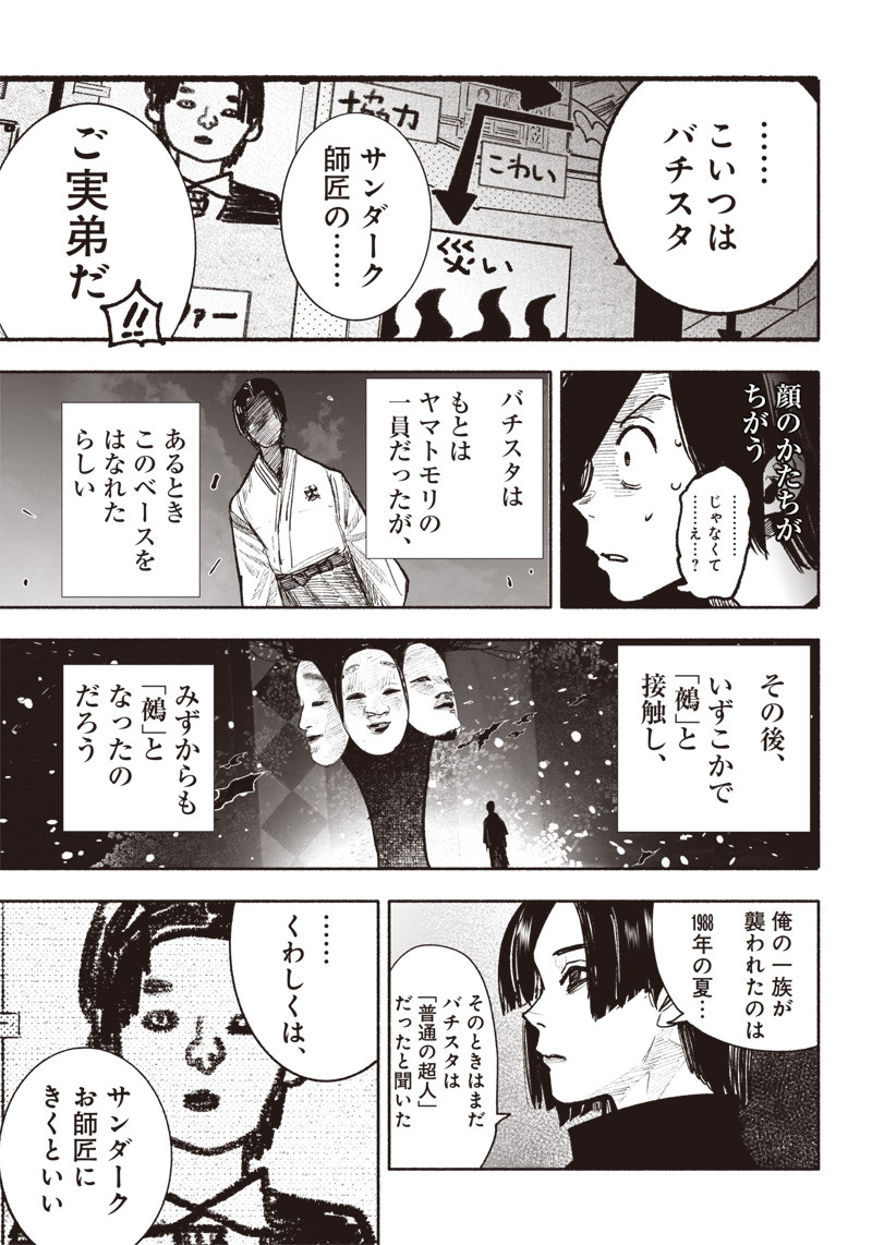 超人Ｘ - raw - 第39話 - https://jpee.aabb.to/JPEE/46157/lsre3nal100.jpg