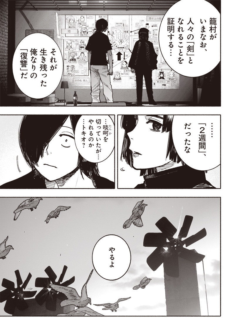 超人Ｘ - raw - 第39話 - https://jpee.aabb.to/JPEE/46157/mrs0i4rtymm.jpg