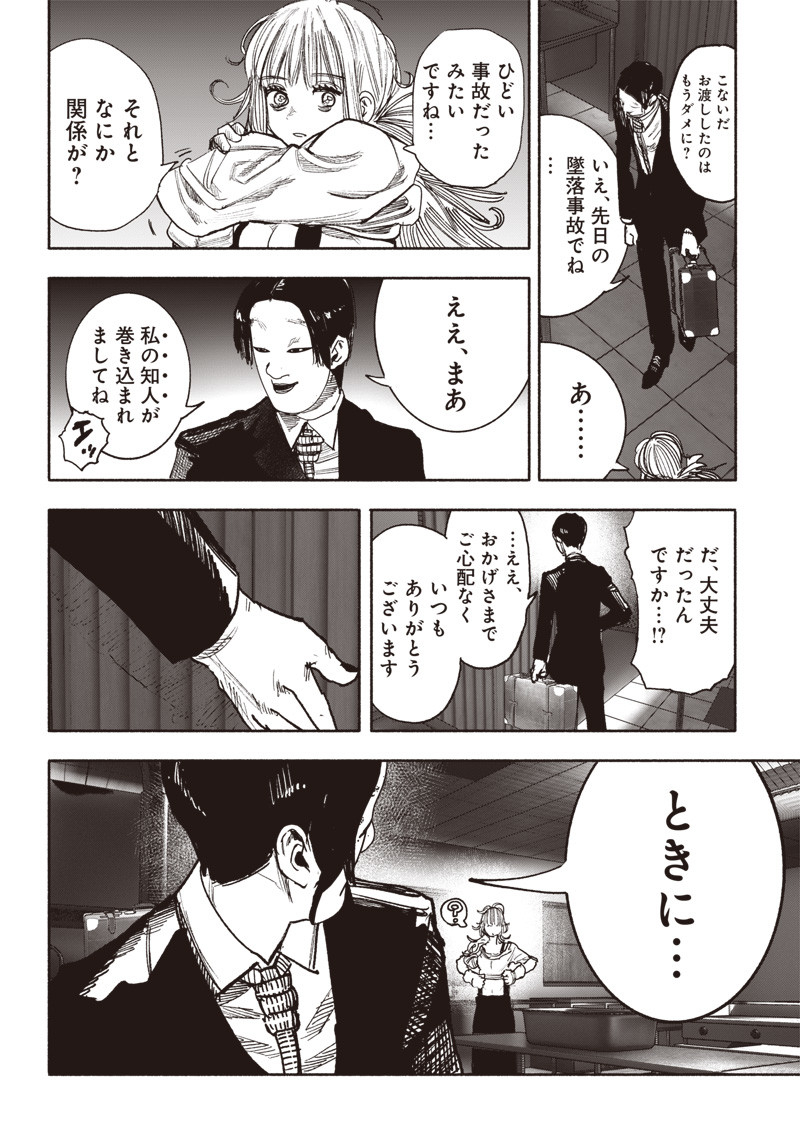 超人Ｘ - raw - 第39話 - https://jpee.aabb.to/JPEE/46157/ntcyabm4bc1.jpg