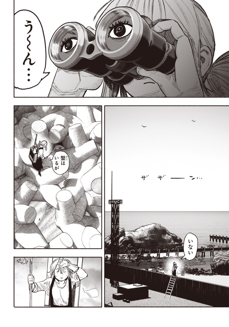 超人Ｘ - raw - 第39話 - https://jpee.aabb.to/JPEE/46157/oola4bg5zmx.jpg