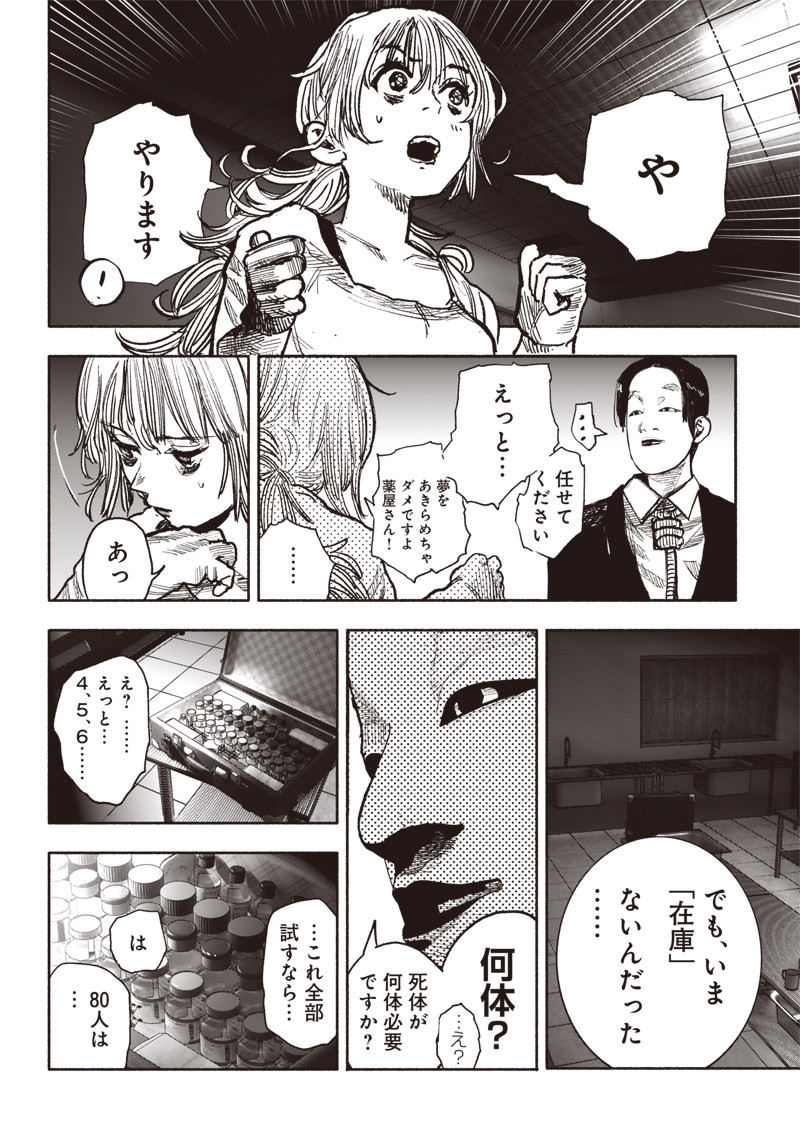 超人Ｘ - raw - 第39話 - https://jpee.aabb.to/JPEE/46157/rvkxr3ew2ws.jpg