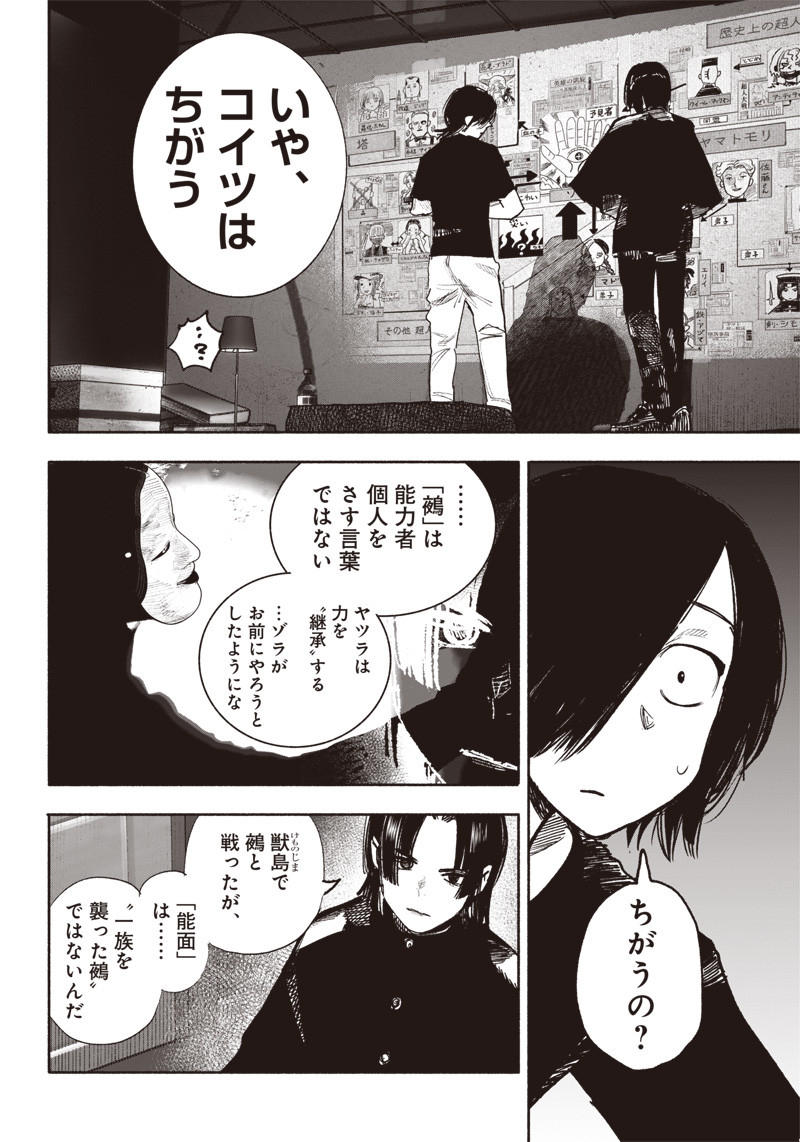 超人Ｘ - raw - 第39話 - https://jpee.aabb.to/JPEE/46157/sct35dk5vib.jpg