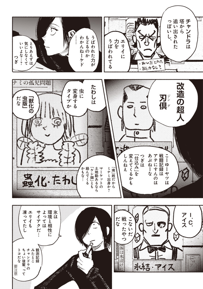 超人Ｘ - raw - 第39話 - https://jpee.aabb.to/JPEE/46157/sdzz3tlbbeu.jpg