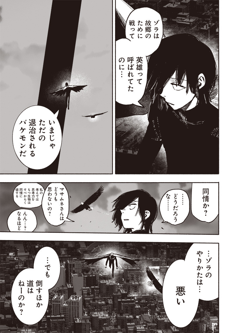 超人Ｘ - raw - 第39話 - https://jpee.aabb.to/JPEE/46157/smei1lkeiu3.jpg