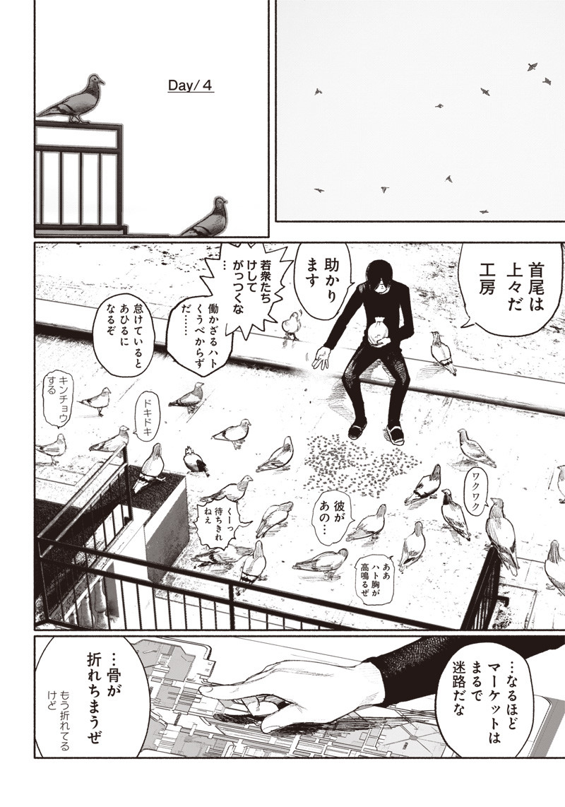 超人Ｘ - raw - 第39話 - https://jpee.aabb.to/JPEE/46157/t53hsjo45zv.jpg