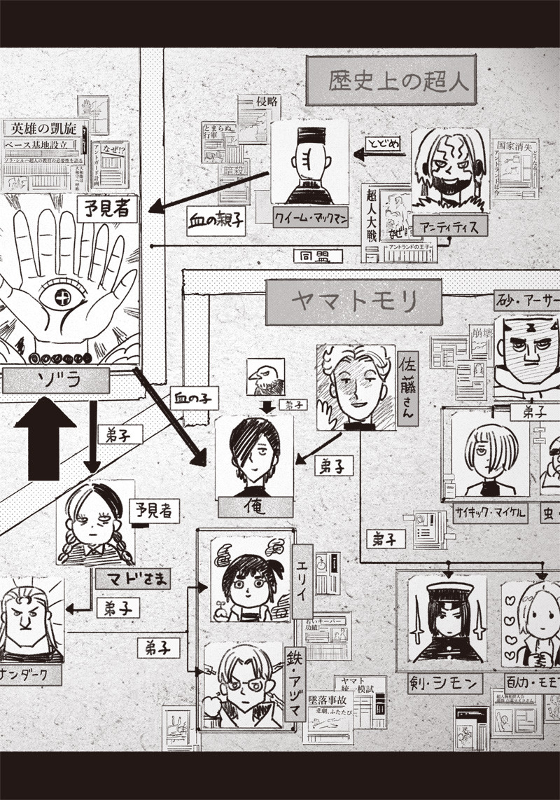 超人Ｘ - raw - 第39話 - https://jpee.aabb.to/JPEE/46157/ubrso2re4d4.jpg
