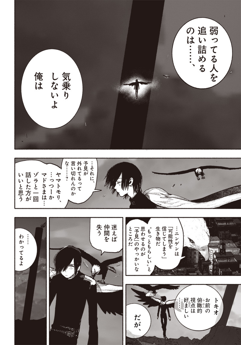超人Ｘ - raw - 第39話 - https://jpee.aabb.to/JPEE/46157/vfkp0uzu1up.jpg