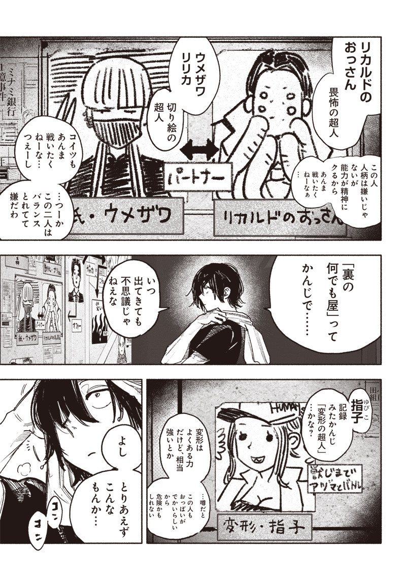 超人Ｘ - raw - 第39話 - https://jpee.aabb.to/JPEE/46157/vqnn0frnylu.jpg