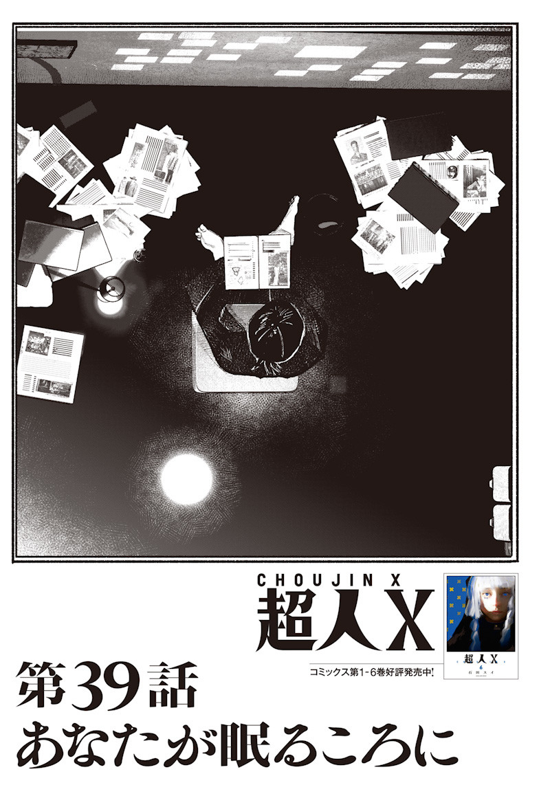 超人Ｘ - raw - 第39話 - https://jpee.aabb.to/JPEE/46157/vrt2v5ngc41.jpg