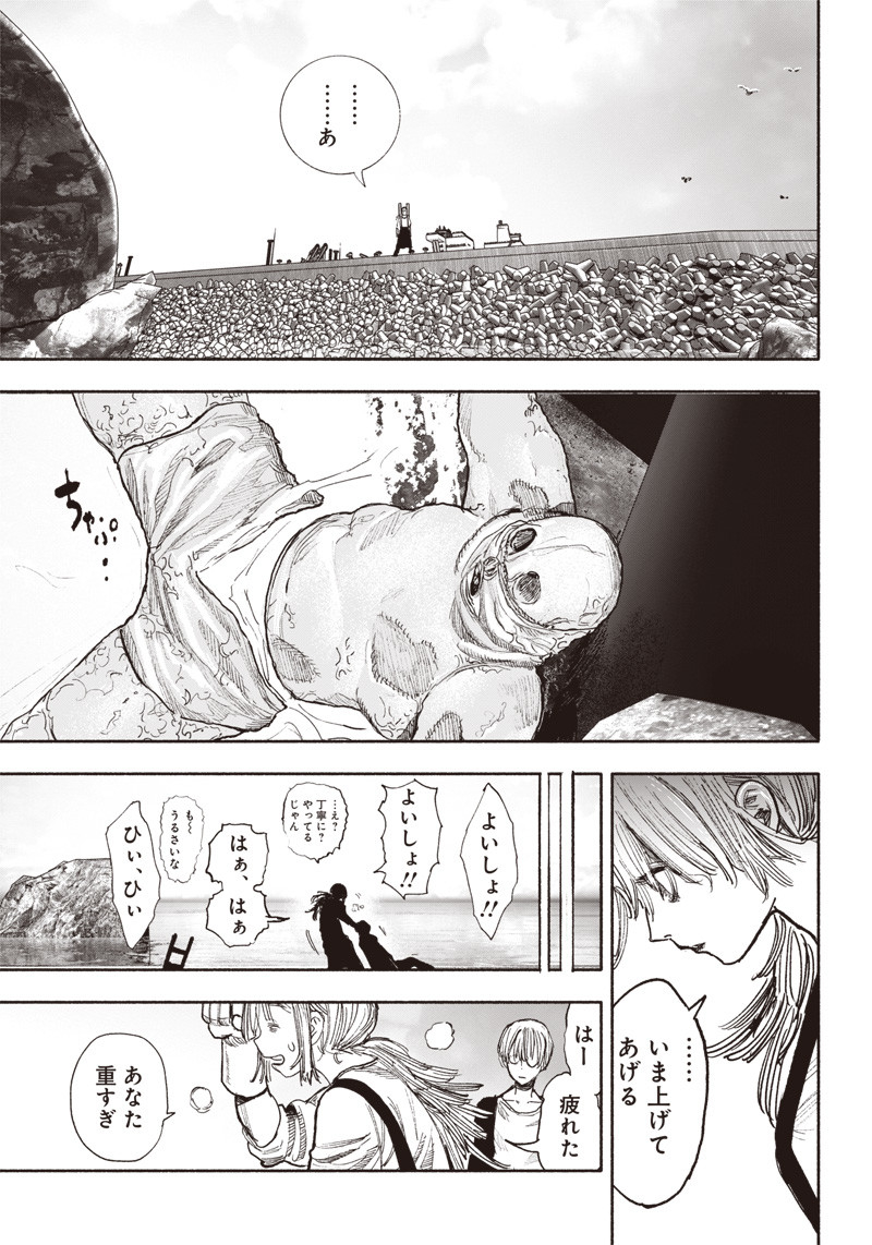 超人Ｘ - raw - 第39話 - https://jpee.aabb.to/JPEE/46157/w0xs23ephun.jpg